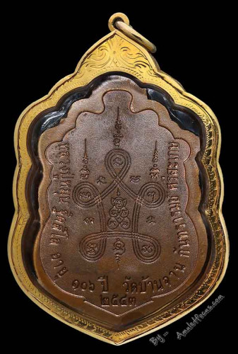 เหรียญเสมา หลวงปู่หมุน รุ่น “ มหาสมปรารถนา” ออกวัดซับลำใย ปี 43 เนื้อทองแดง 3 โค๊ต เลี่ยมทองพร้อมใช้ 2