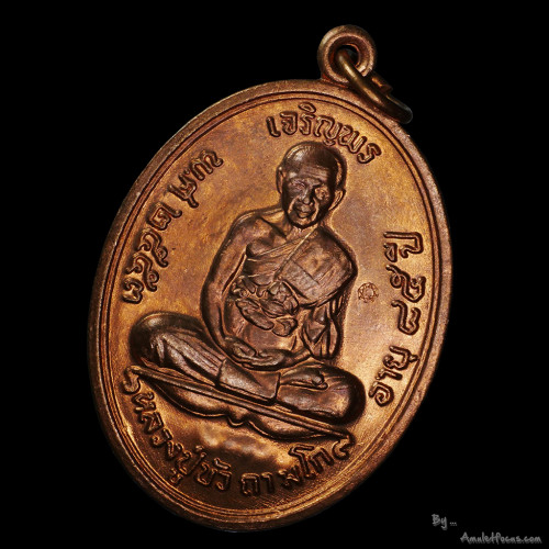 เหรียญเจริญพรบน บล็อกทองคำ หลวงปู่บัว ถามโก วัดเกาะตะเคียน ออกปี 53 เนื้อทองแดง  หมายเลข 12008 3