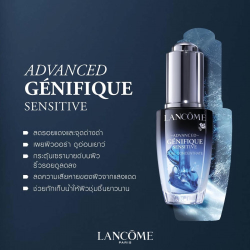 LANCOME Advanced Génifique Sensitive Dual Concentrate 20 ML.