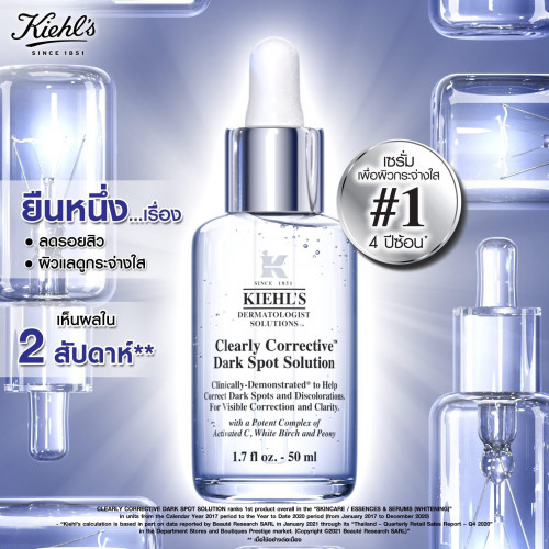 KIEHL'S Clearly Corrective™ Dark Spot Solution ขนาด 100ml. 2