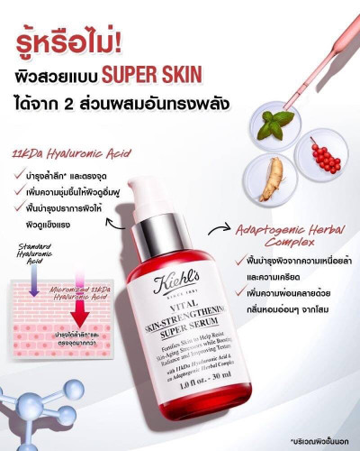 KIEHL'S Vital Skin-Strengthening Super Serum  50 ML 2