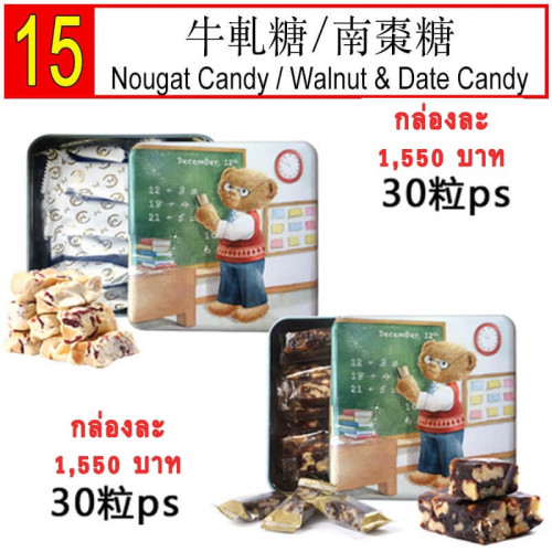 Walnut & Date Candy 30 pcs