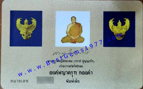M800-2746/T ครุฑทองคำ 99.9 รุ่นมหาเศรษฐี อธิษฐานจิตโดยหลวงพ่อวราห์วัดโพธิ์ทอง 3
