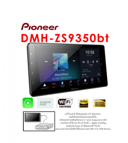 Pioneer DMH ZS9350bt จอคาปาซิทีฟ WXGA digital Media Receiver 9 inches (separate type แบบ NON-DIN ) ม