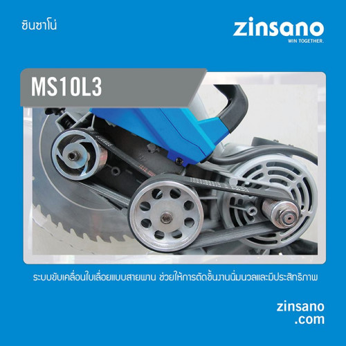 ZINSANO เลื่อยองศาสไลด์ 10 นิ้ว รุ่น MS10L3 1