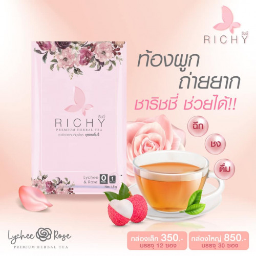 ชาริชชี่ (Charichy Premium Herbal Tea) กล่องใหญ่ 30 ซอง