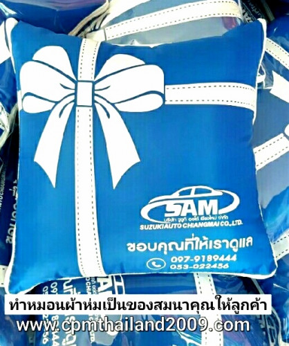 หมอนผ้าห่มของสมนาคุณลูกค้าโชว์รูมชายรถยนต์ซูซูกิ จ.เชียงใหม่