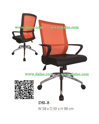 เก้าอี้นั่งทำงาน มีท้าวแขน / เก้าอี้สำนักงาน / DSI-8