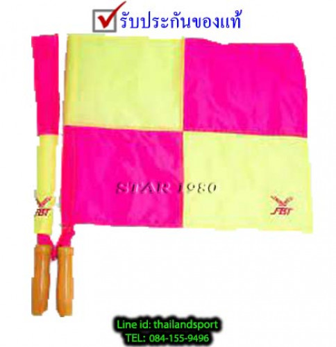 ธง ไลน์แมน รุ่น มาตรฐาน (ความสูงก้านธง 50 cm. ขนาดของธง 50.5 x 30.5 cm.) k+