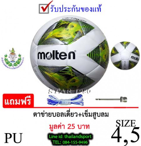 ลูกฟุตบอล มอลเทน football molten รุ่น f5a3400-g, f4a3400-g (wg) เบอร์ 4, 5 หนังอัด pu k+n
