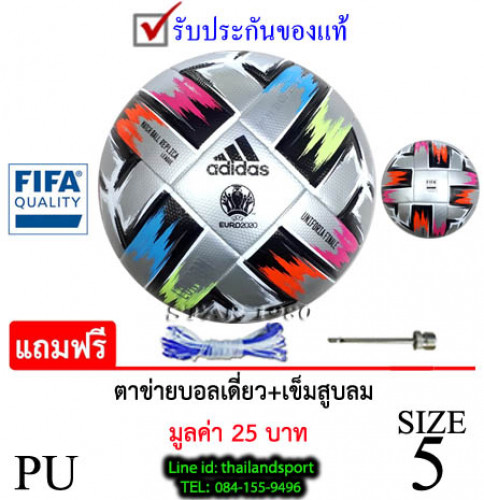 ลูกฟุตบอล อาดิดาส football adidas รุ่น euro (s ตัวรอง top) เบอร์ 5 หนังอัด pu k+n