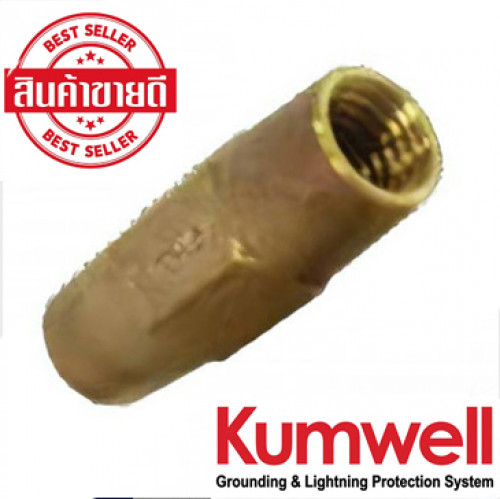 KUMWELL Coupling Copper For Ground Rod Threaded Type Model. GRBCO