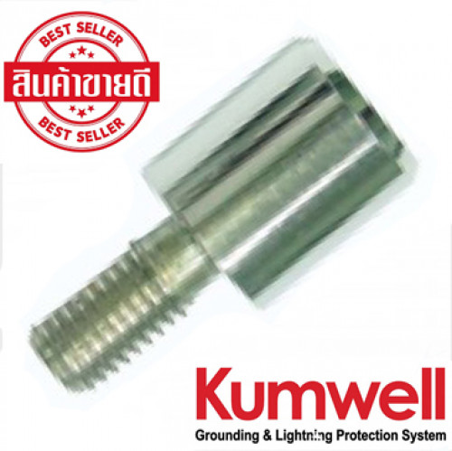 KUMWELL Driving Head for Solid Copper/Stainless Ground Rod  Model. GRSDH