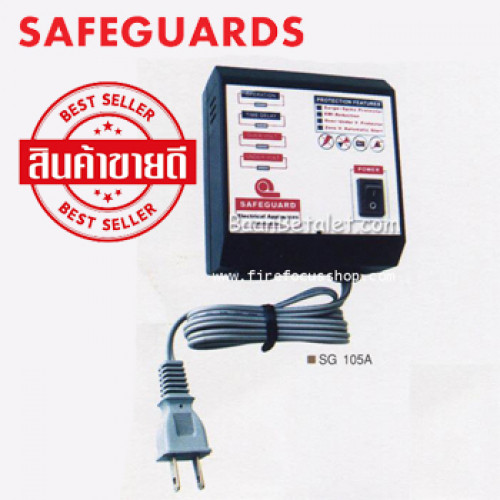 เครื่องป้องกันไฟตกไฟเกิน-ฟ้าผ่า Safeguard รุ่น SG
