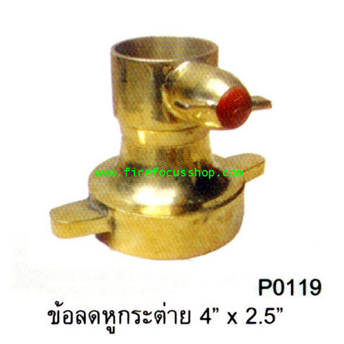 ข้อลดหูกระต่าย 4 นิ้ว x 2-1/2 นิ้ว วัสดุทองเหลือง