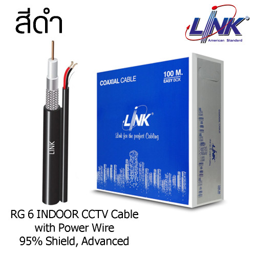 LINK RG 6 INDOOR CCTV Cable with Power Wire ,95% Shield, Advanced Model. CB-0106AWA 100 m.