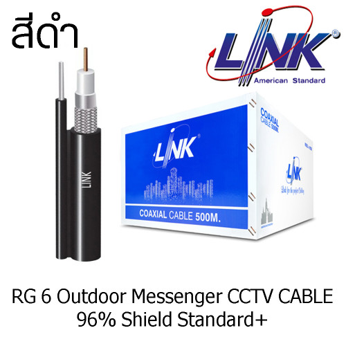 LINK RG 6 Outdoor Messenger CCTV CABLE, 96% Shield Standard+ Model. CB-0109SM+ 100 m.