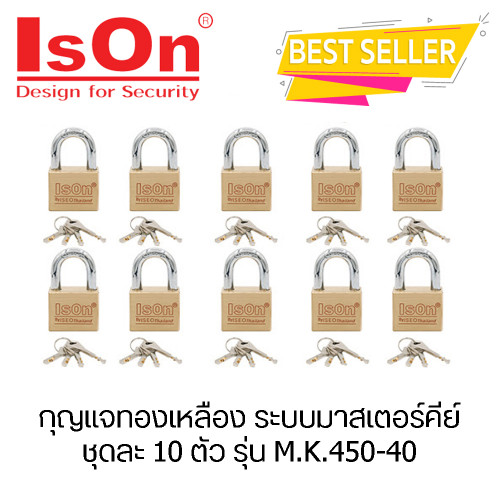 IsOn กุญแจทองเหลือง ระบบมาสเตอร์คีย์ ชุดละ 10 ตัว รุ่น M.K.450-40