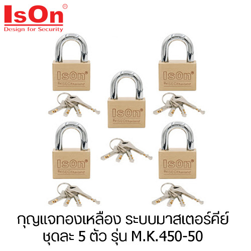 IsOn กุญแจทองเหลือง ระบบมาสเตอร์คีย์ ชุดละ 5 ตัว รุ่น M.K.450-50