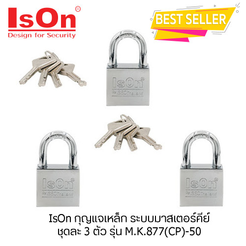 IsOn กุญแจเหล็ก ระบบมาสเตอร์คีย์ ชุดละ 3 ตัว รุ่น M.K.877(CP)-50