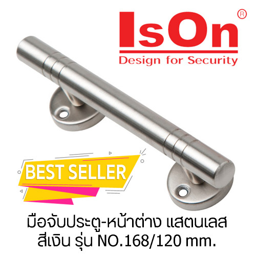 IsOn มือจับประตู-หน้าต่าง แสตนเลส สีเงิน รุ่น NO.168/120 mm.