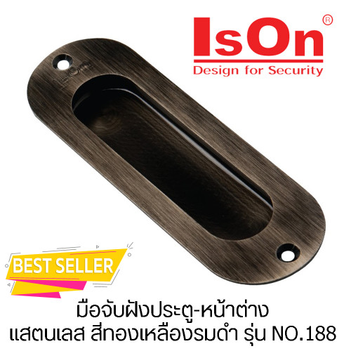 IsOn มือจับฝังประตู-หน้าต่าง แสตนเลส สีทองเหลืองรมดำ รุ่น NO.188/120 mm.