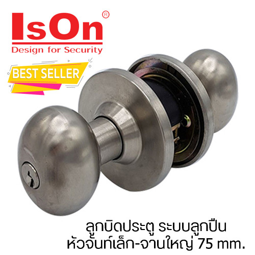 IsOn ลูกบิดประตู ระบบลูกปืน หัวจันท์เล็ก-จานใหญ่ 75 mm. รุ่น NO.8938 SS สแสตนเลสด้าน