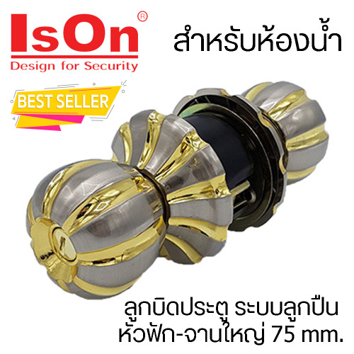 IsOn ลูกบิดประตู ระบบลูกปืน หัวฟัก-จานใหญ่ 75 mm. รุ่น NO.8790 SS/Gold-BK แสตนเลสด้าน+ทองเงา