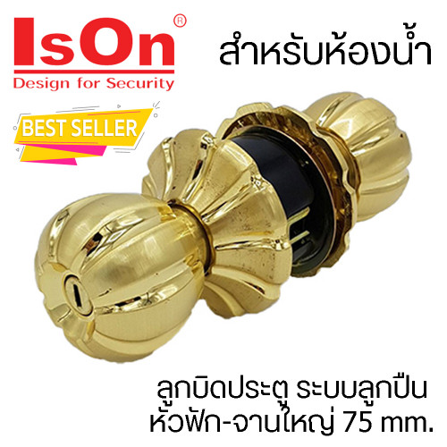 IsOn ลูกบิดประตู ระบบลูกปืน หัวฟัก-จานใหญ่ 75 mm. รุ่น NO.8790 SB/Gold-BK ทองด้าน+ทองเงา