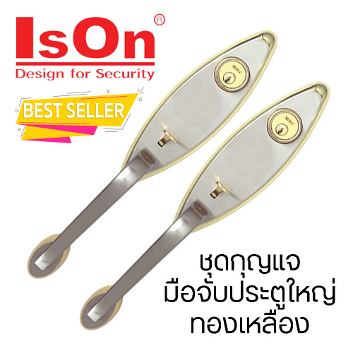 IsOn ชุดกุญแจมือจับประตูใหญ่ ทองเหลือง รุ่น NO.2910 SS/PB แสตนเลส+ทอง