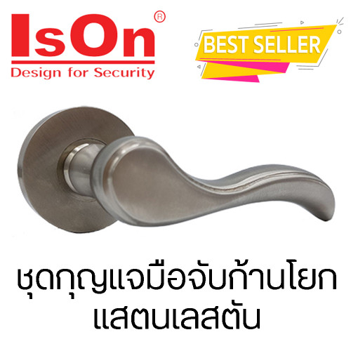 IsOn ชุดกุญแจมือจับก้านโยก แสตนเลสตัน ระบบทั่วไป รุ่น No.LH-2406 SS