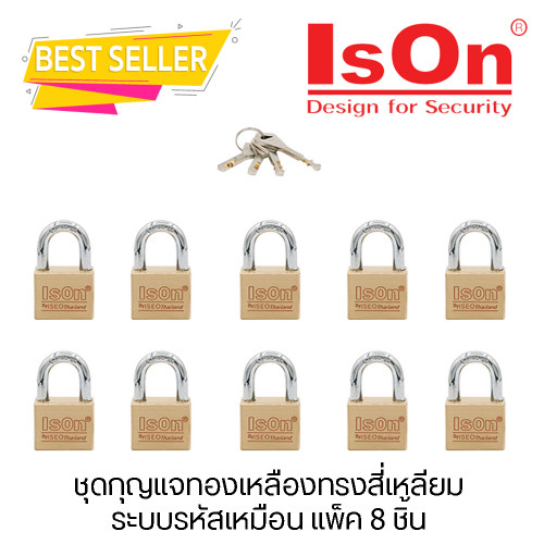 IsOn ชุดกุญแจทองเหลืองทรงสี่เหลียม ระบบรหัสเหมือน แพ็ค 10 ชิ้น รุ่น KA.450-40/10