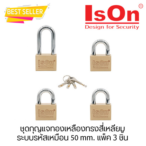 IsOn ชุดกุญแจทองเหลืองทรงสี่เหลียม ระบบรหัสเหมือน 50 mm. แพ็ค 4 ชิ้น รุ่น KA.450-50/4