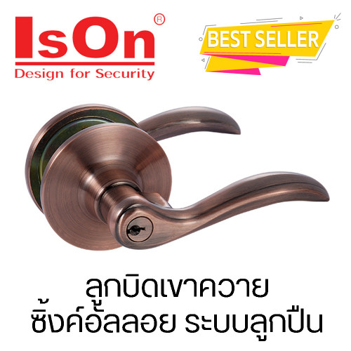 IsOn ลูกบิดเขาควาย ซิ้งค์อัลลอย ระบบลูกปืน รุ่น NO.6406 AC ทองแดงรมดำ