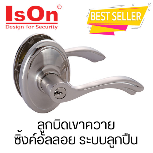 IsOn ลูกบิดเขาควาย ซิ้งค์อัลลอย ระบบลูกปืน รุ่น NO.9801 SS/SP แสตนเลส+ปัดเงา