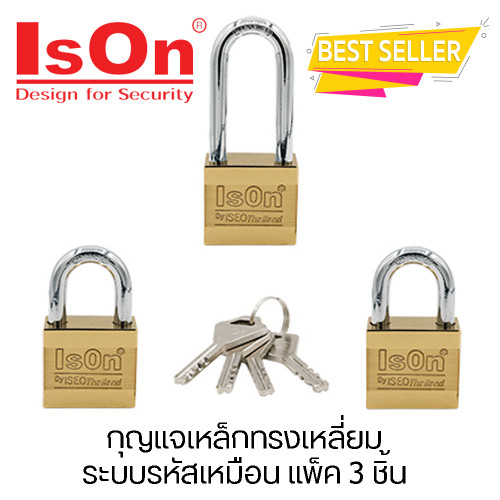 IsOn กุญแจเหล็กทรงเหลี่ยม ระบบรหัสเหมือน แพ็ค 3 ชิ้น รุ่น KA.ISON-888 CP-40/3