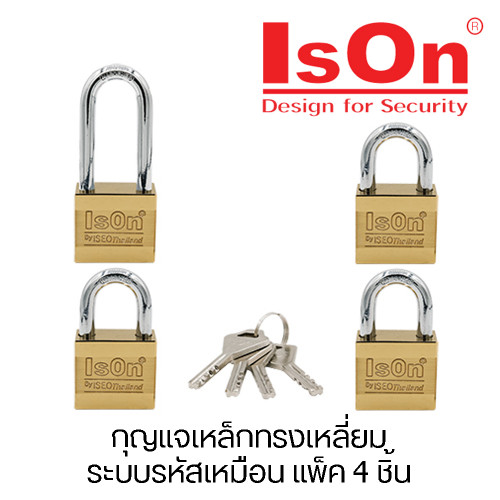 IsOn กุญแจเหล็กทรงเหลี่ยม ระบบรหัสเหมือน แพ็ค 4 ชิ้น รุ่น KA.ISON-888 CP-40/4