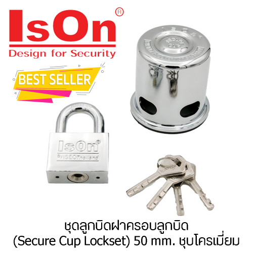 IsOn ชุดลูกบิดฝาครอบลูกบิด(Secure Cup Lockset) 50 mm. ชุบโครเมี่ยม รุ่น NO.99877C