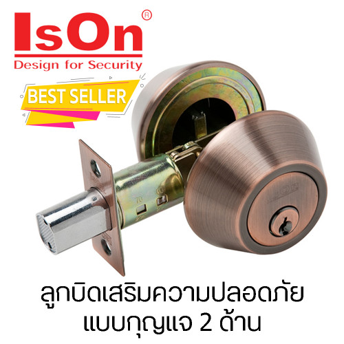 IsOn ลูกบิดเสริมความปลอดภัย แบบกุญแจ 2 ด้าน รุ่น NO.D7008 SC ทองแดงรมดำ