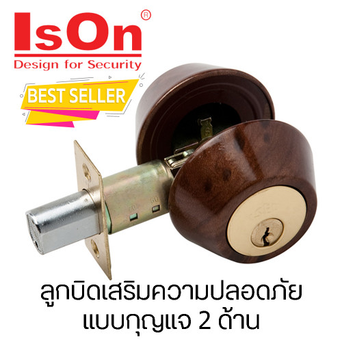 IsOn ลูกบิดเสริมความปลอดภัย แบบกุญแจ 2 ด้าน รุ่น NO.D7008 E-PB ลายไม้