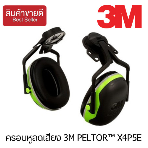 ครอบหูลดเสียง 3M PELTOR™ X4P5E ชนิดติดหมวก ค่าการลดเสียง 25 เดซิเบล (CHK165)