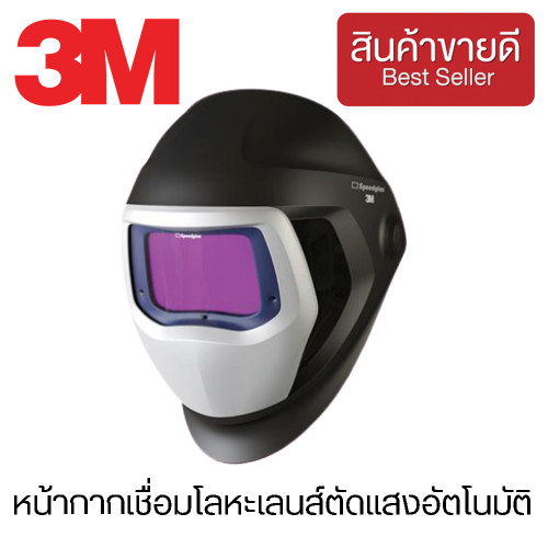 3M™ Speedglas 9100XX หน้ากากเชื่อมโลหะเลนส์ตัดแสงอัตโนมัติ (CHK165)