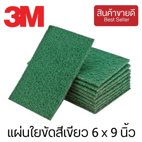 3M™  แผ่นใยขัดสีเขียว 6 x 9 นิ้ว ขัดทำความสะอาดงานทั่วไป รุ่น 7496 (CHK165)