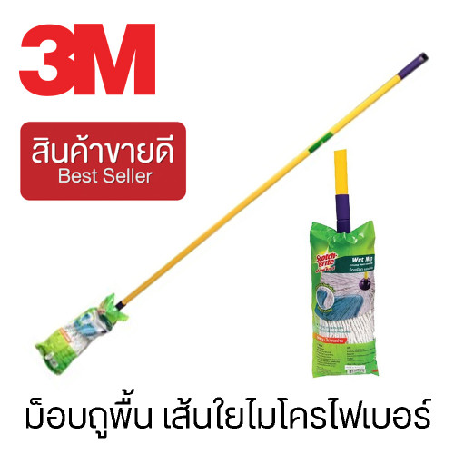 3M™ ม็อบถูพื้น เส้นใยไมโครไฟเบอร์ รุ่น 33480 (CHK165)