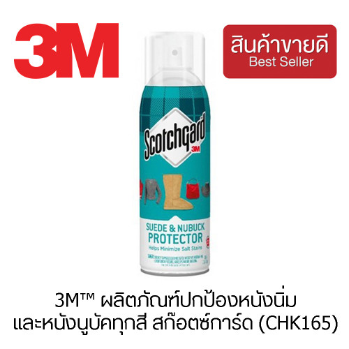 3M™ ผลิตภัณฑ์ปกป้องหนังนิ่มและหนังนูบัคทุกสี สก๊อตซ์การ์ด (CHK165)