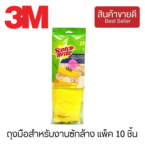 3M™ ถุงมือสำหรับงานซักล้าง เนื้อยางคุณภาพดี แพ็ค 10 คู่ (CHK165)