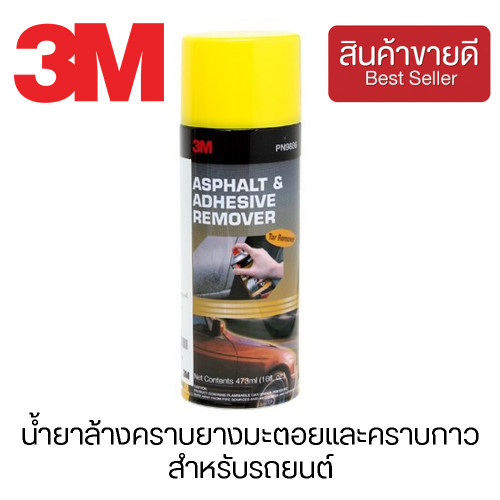 3M™ น้ำยาล้างคราบยางมะตอยและคราบกาว สำหรับรถยนต์ รุ่น PN9886 (CHK165)