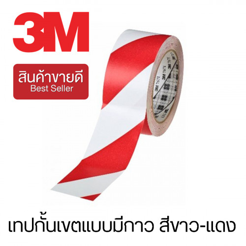 3M™ เทปกั้นเขตแบบมีกาว สีขาว-แดง 2 นิ้ว 36 หลา รุ่น T76 (CHK165)