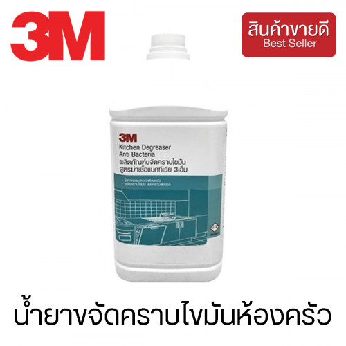 3M™ น้ำยาขจัดคราบไขมันห้องครัว ขนาด 3.8 ลิตร (CHK165)