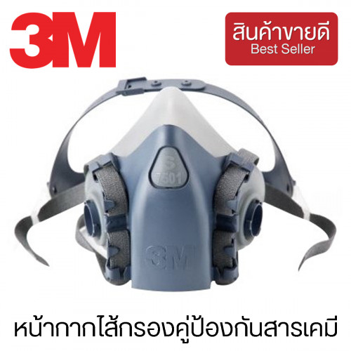 3M™ หน้ากากไส้กรองคู่ป้องกันสารเคมี เล็ก รุ่น 7501 (CHK165)